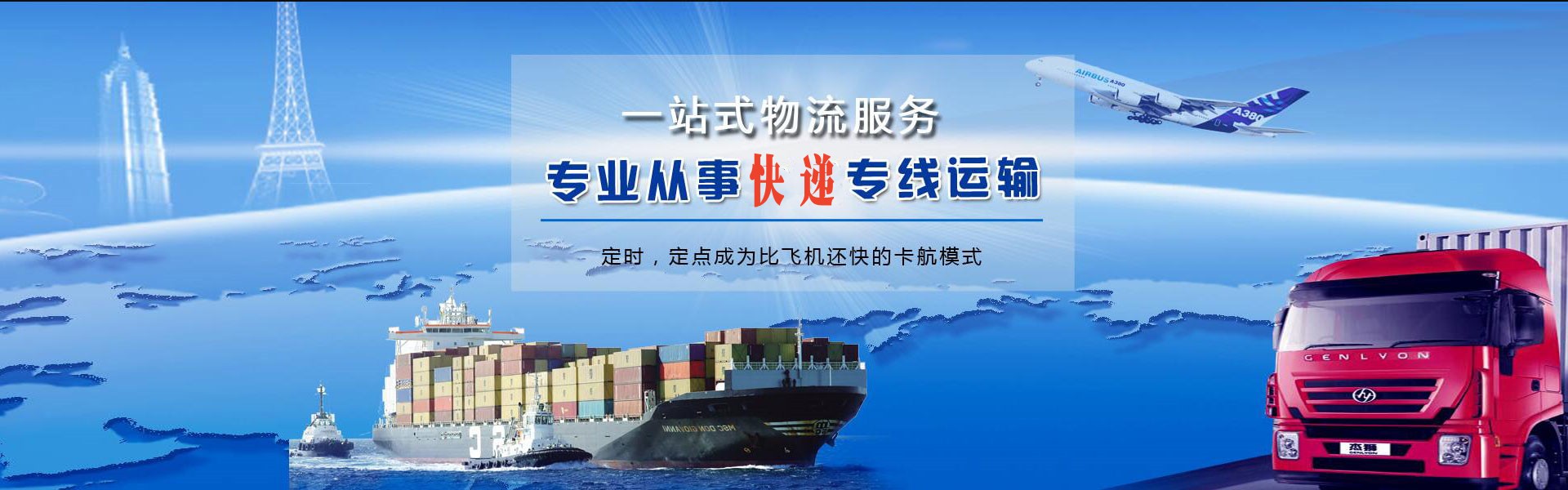汝阳到加拿大物流公司-汝阳至加拿大物流专线-汝阳空运到加拿大-优时通物流有限公司