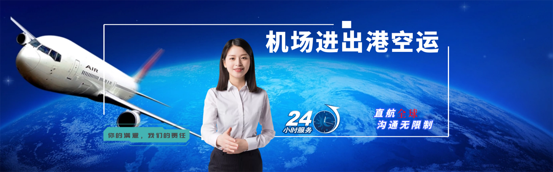 汝阳到加拿大物流公司-汝阳至加拿大物流专线-汝阳空运到加拿大-优时通物流有限公司
